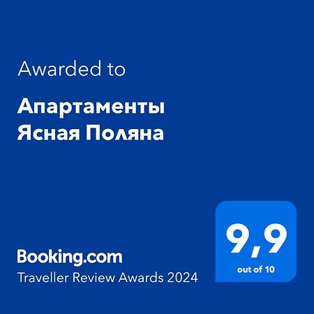 Апартаменты Ясная Поляна أوديسا المظهر الخارجي الصورة